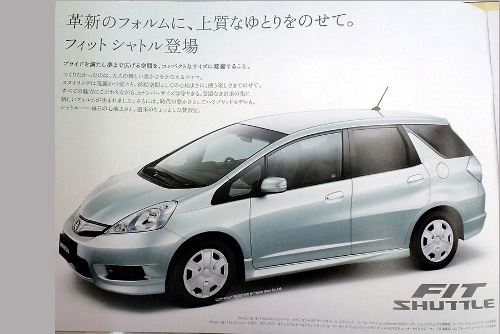   Honda Fit  